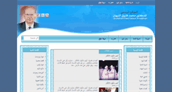 Desktop Screenshot of dr-mfalnbhan.com